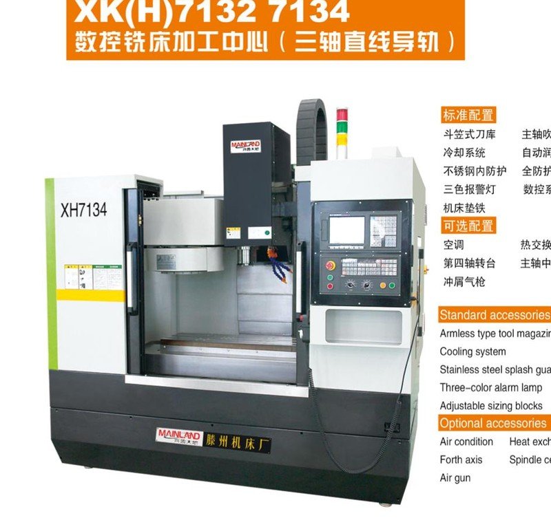 XK7134 CNC Vertical Machining Center